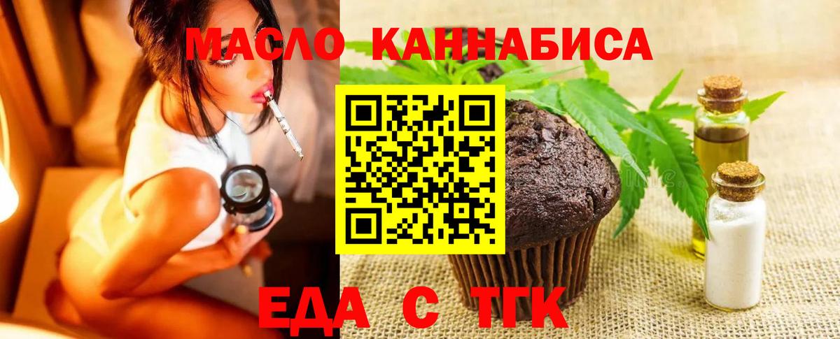 Чехов  Еда ТГК конопля  Вход с VPN 
