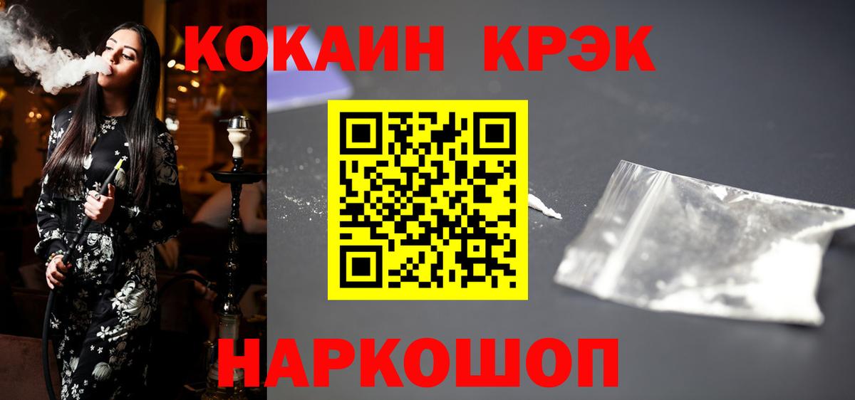Cocaine Перу Чехов