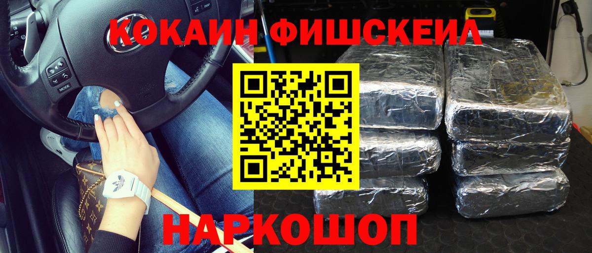 КОКАИН  Вход с VPN  Чехов  КОКАИН VHQ 