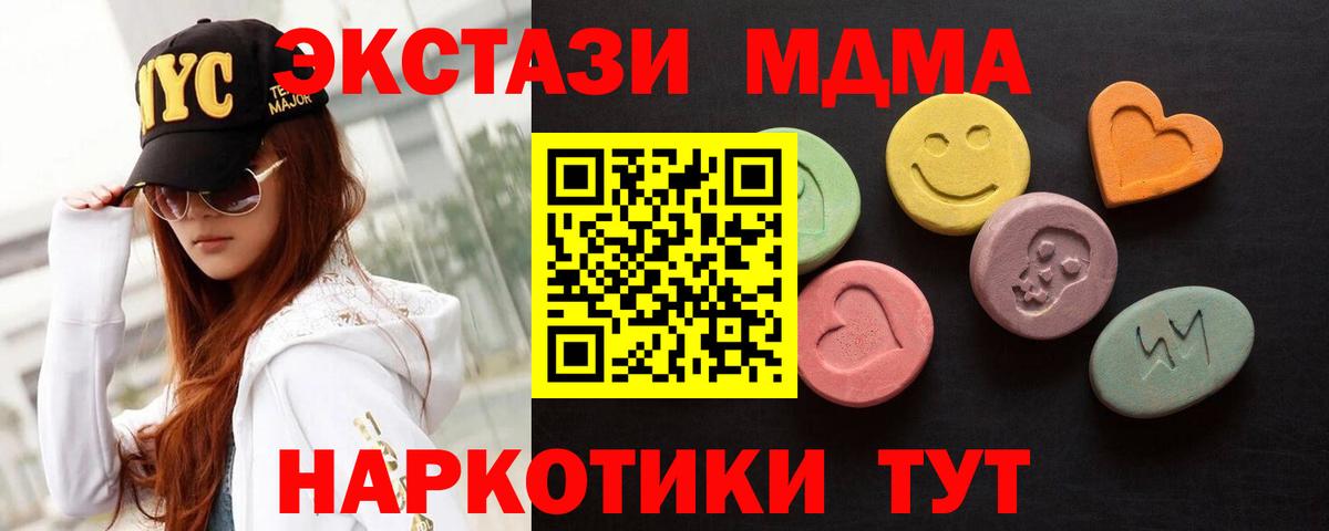 Ecstasy таблы  ЭКСТАЗИ TESLA  Вход с VPN  Чехов 
