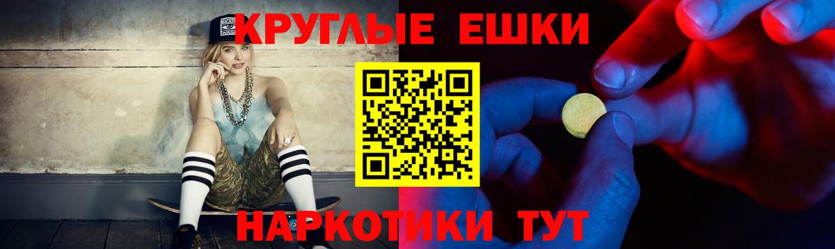 Экстази таблы Чехов
