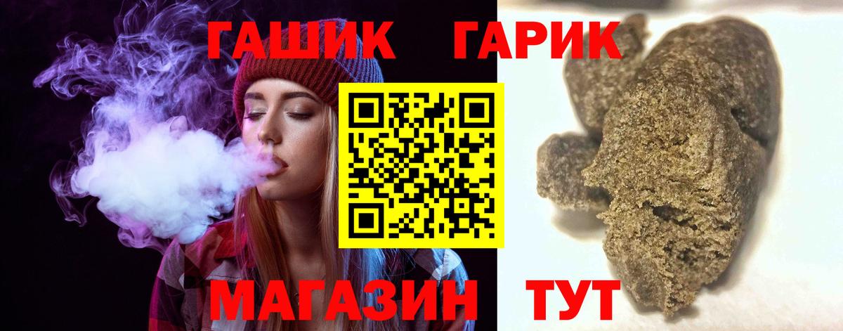 ГАШИШ ice o lator Чехов