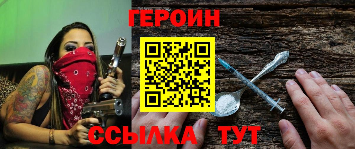 Чехов  Героин хмурый  Вход с VPN 