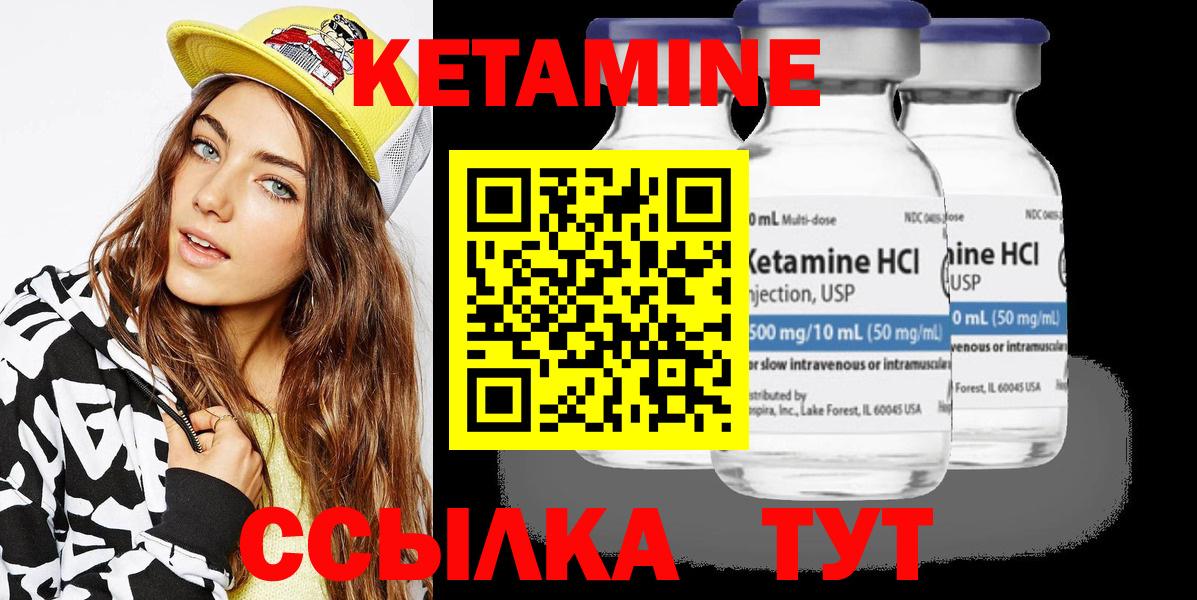 Кетамин ketamine  Вход с VPN  Чехов  КЕТАМИН ketamine 