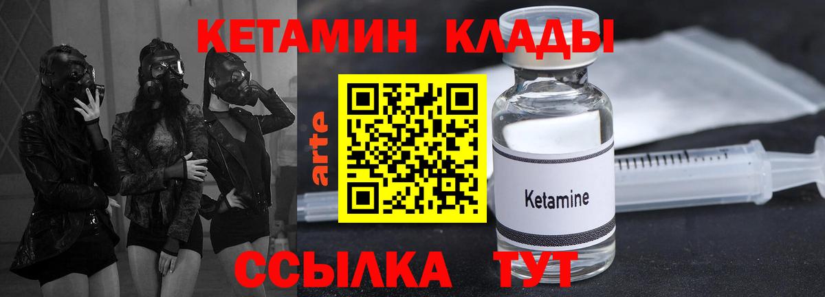КЕТАМИН VHQ Чехов