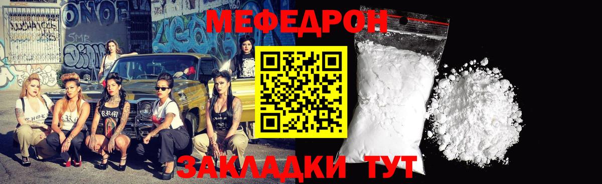 Меф кристаллы Чехов