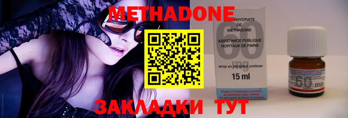 МЕТАДОН methadone  даркнет клад  Чехов  Вход с VPN  Метадон methadone 