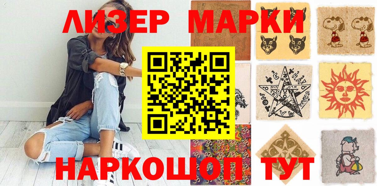 Чехов  Наркотические марки 1500мкг  Вход с VPN  Марки N-bome  Наркотические марки 1500мкг 