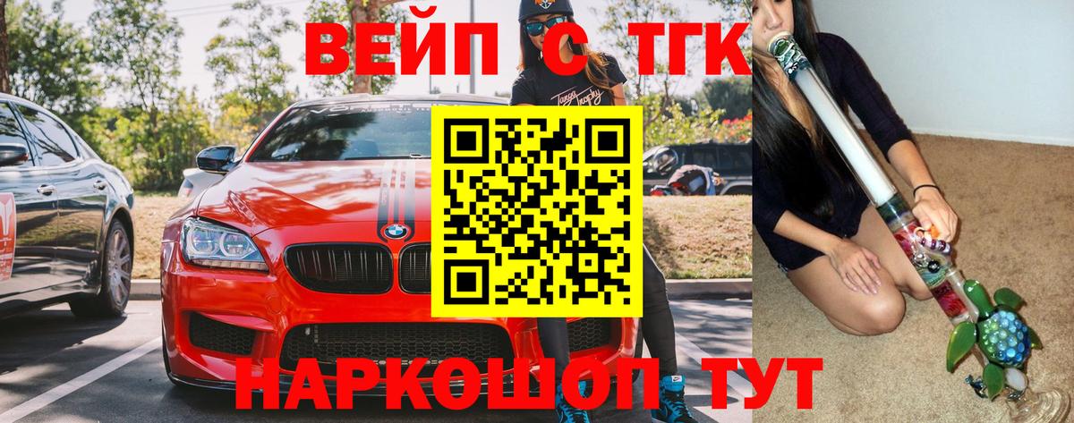 Дистиллят ТГК жижа  продажа наркотиков  Чехов  Вход с VPN 