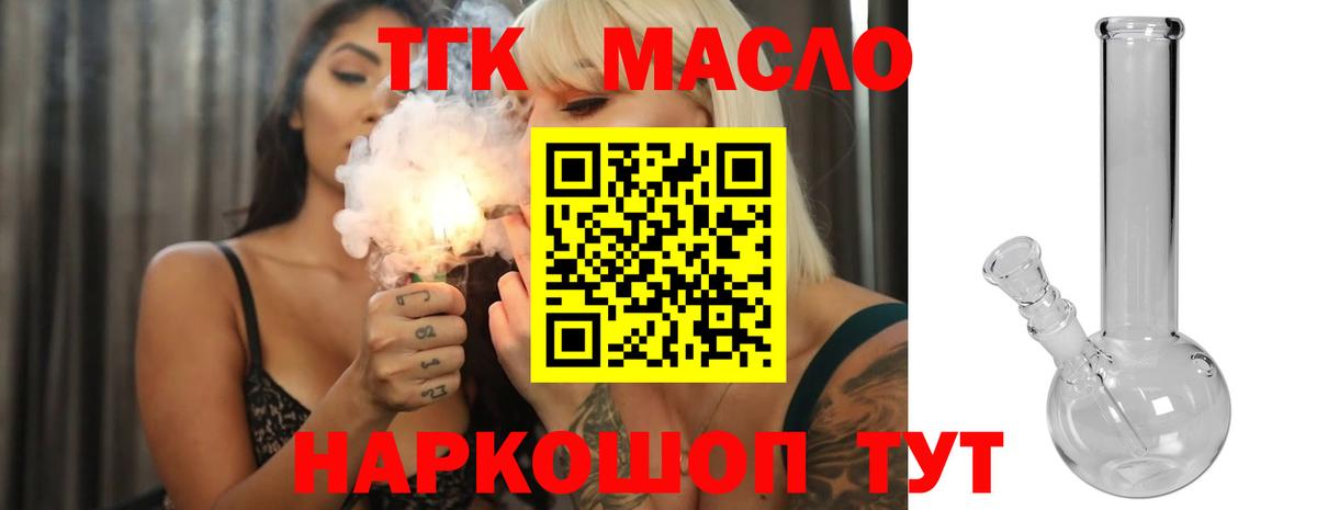 ТГК Wax Чехов
